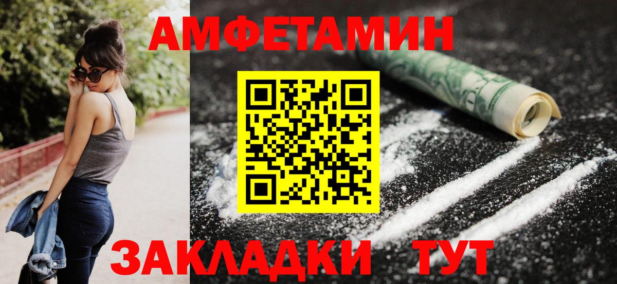 АМФЕТАМИН  Амфетамин  Прокопьевск  АМФЕТАМИН VHQ  Вход с VPN 