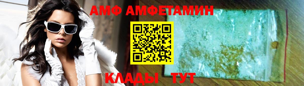 Амфетамин VHQ Прокопьевск
