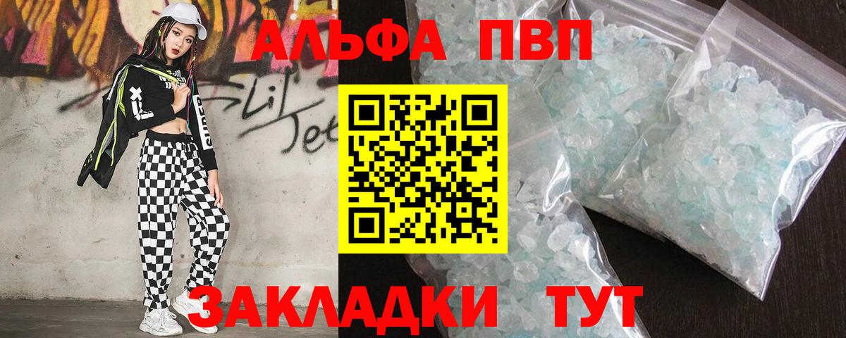 А ПВП СК КРИС  Вход с VPN  сколько стоит  Alpha PVP мука  Прокопьевск  Alpha PVP кристаллы 