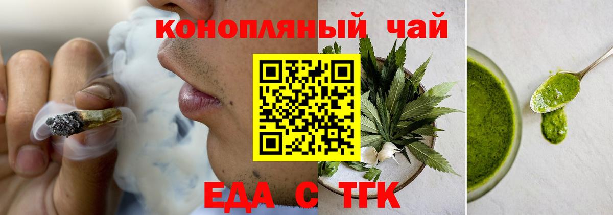 Прокопьевск  Еда ТГК марихуана  Вход с VPN 