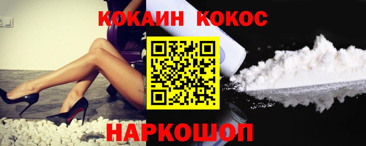 Кокаин FishScale Прокопьевск