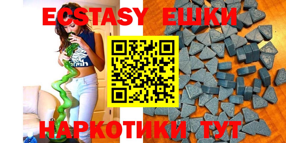 ЭКСТАЗИ ешки  ЭКСТАЗИ  Прокопьевск  Экстази louis Vuitton  Вход с VPN 