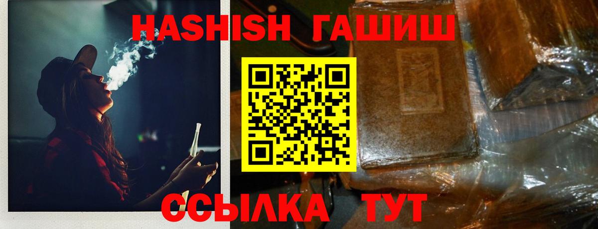 ГАШ hashish Прокопьевск