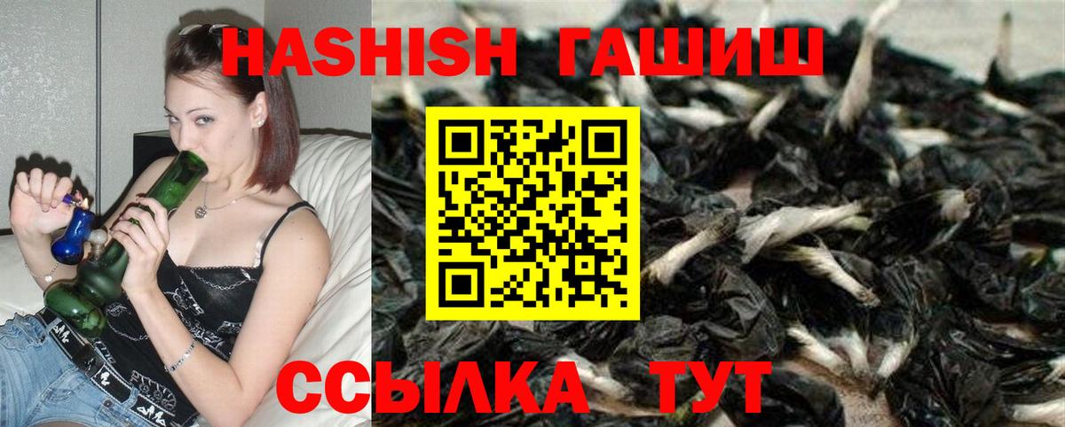 Прокопьевск  ГАШ hashish  Гашиш индика сатива  ГАШИШ  Вход с VPN 