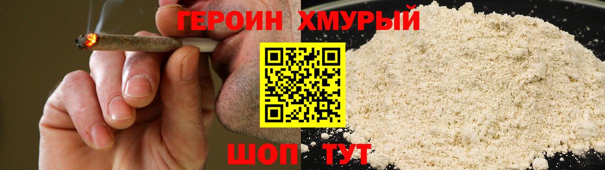 Героин герыч  Вход с VPN  Прокопьевск 