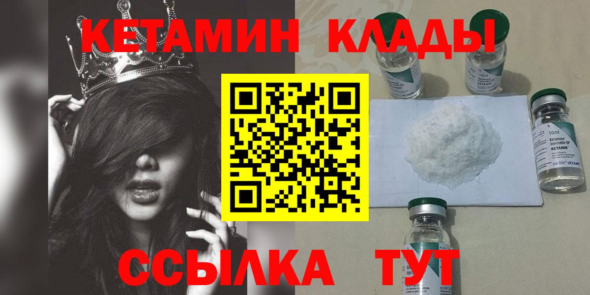 КЕТАМИН ketamine  Вход с VPN  Прокопьевск  Кетамин ketamine 