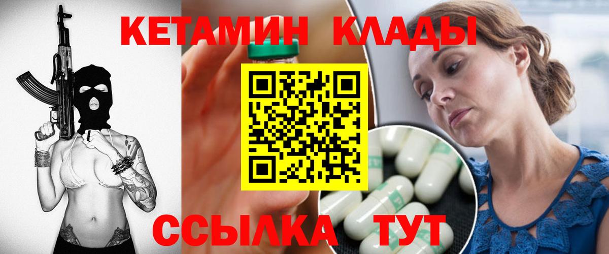 КЕТАМИН VHQ Прокопьевск