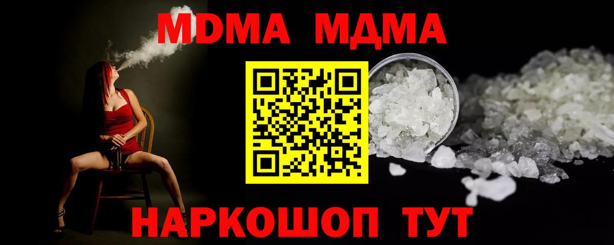 МДМА кристаллы Прокопьевск