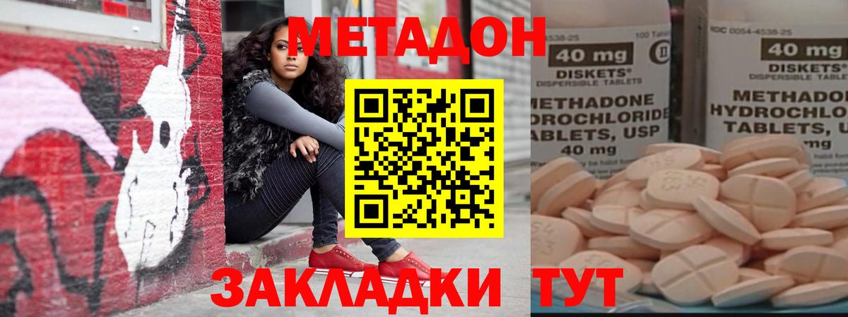 Прокопьевск  Метадон мёд  Вход с VPN  МЕТАДОН methadone 