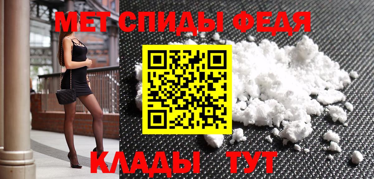 Первитин мет  Вход с VPN  Прокопьевск 