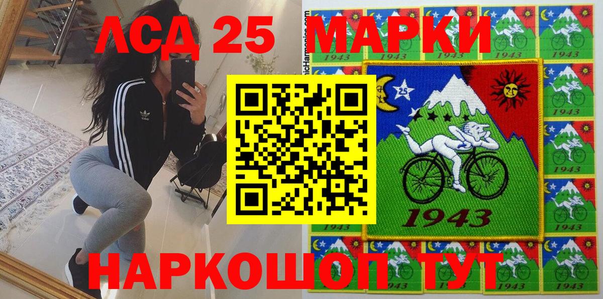 Марки N-bome 1,5мг Прокопьевск