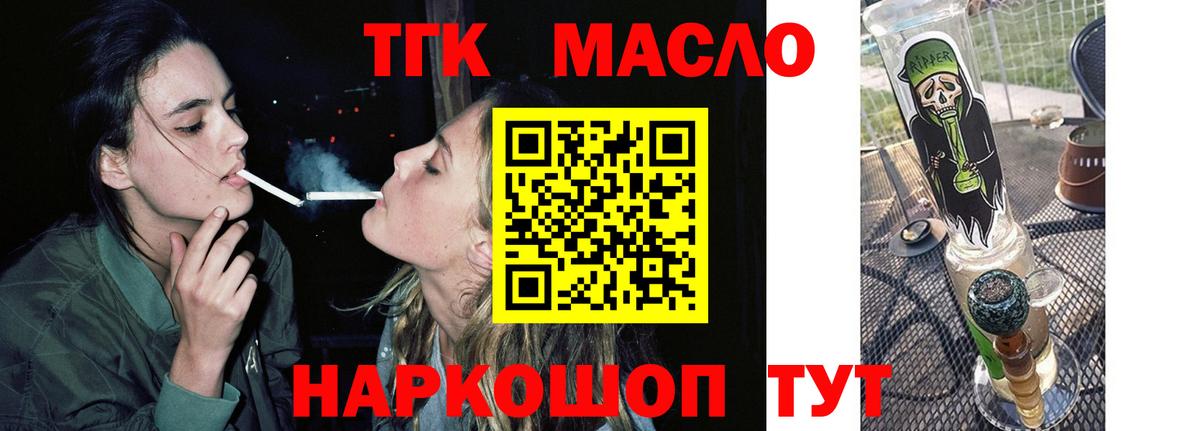 Прокопьевск  Дистиллят ТГК вейп с тгк  где можно купить   Вход с VPN 