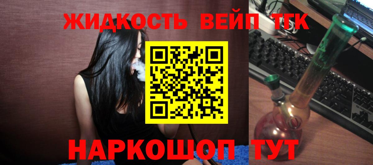 ТГК гашишное масло Прокопьевск